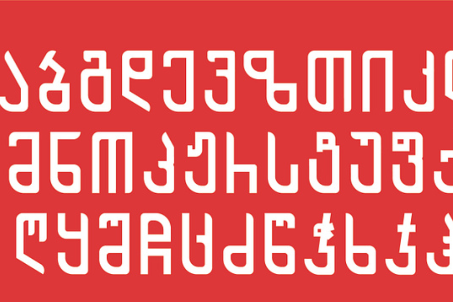 archi_mxed-regular georgian font